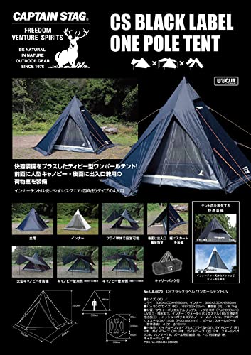 ワンポールテントUV 2