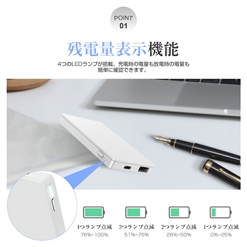 モバイルバッテリー 4
