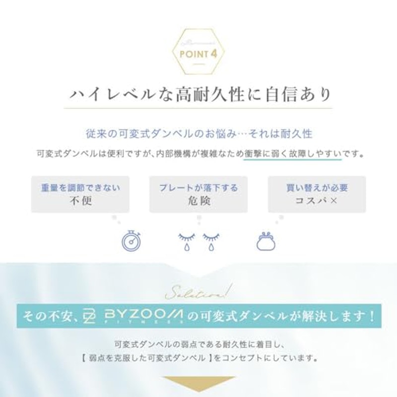 Pure Series 可変式ダンベル 6