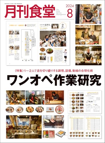 ビジネス 雑誌 安い 月刊