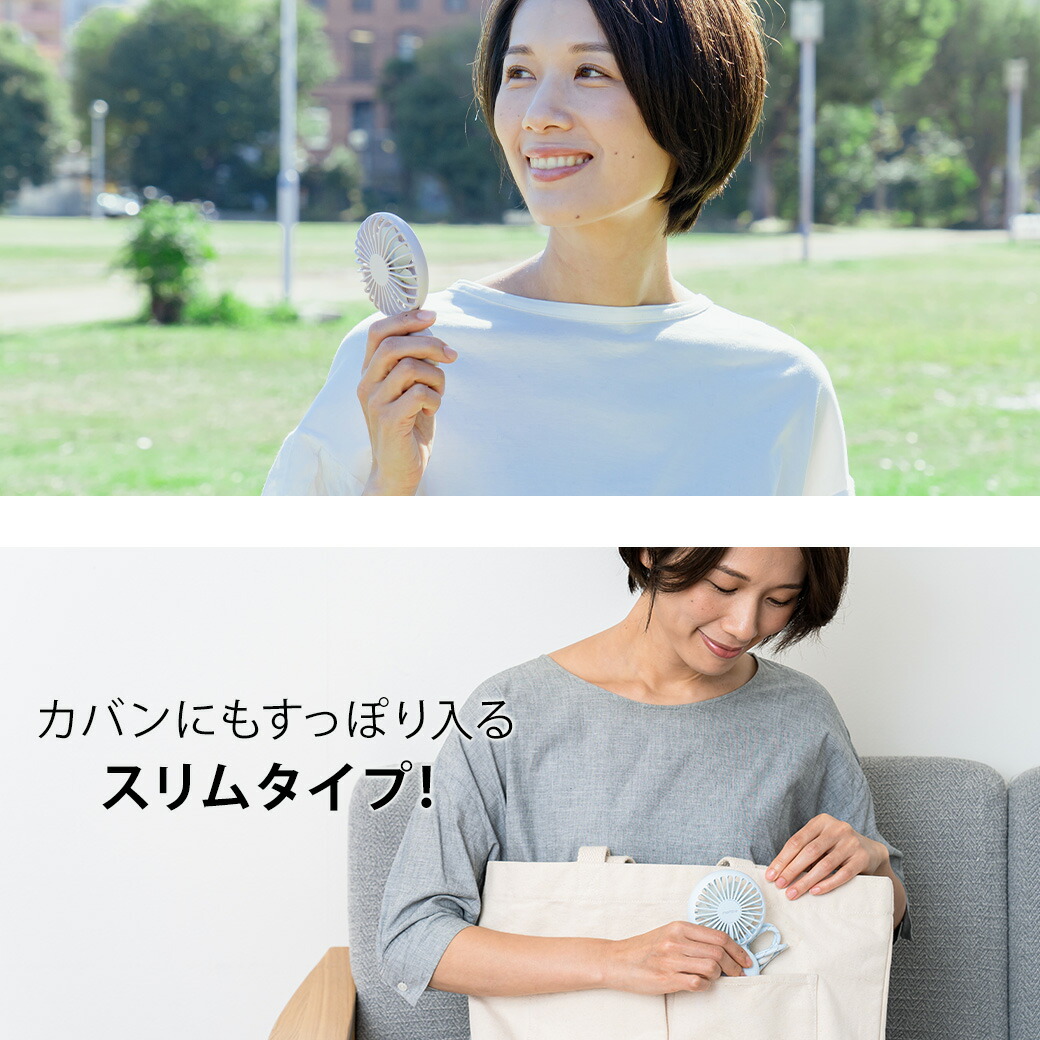ハンディファン 4