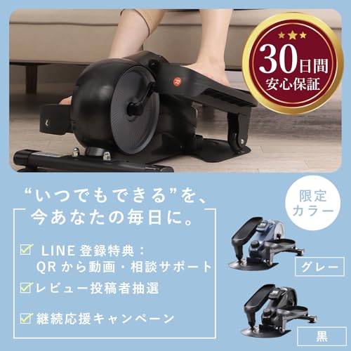 ステッパー 7