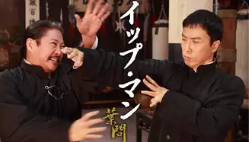 葉問 1