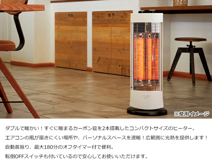 ダブルカーボンヒーター 2
