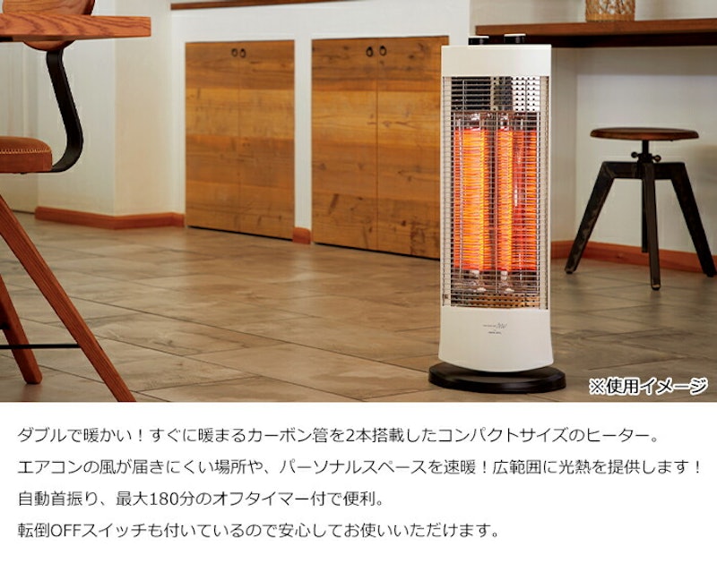 ダブルカーボンヒーター 2