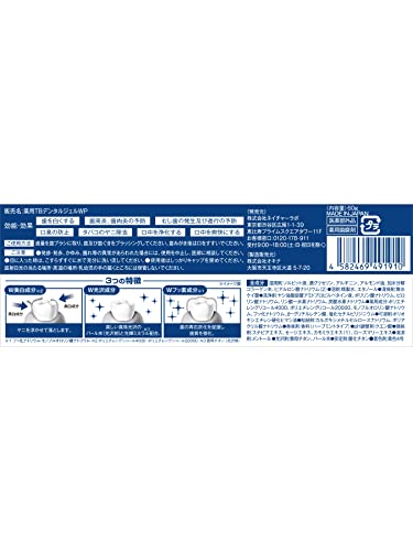薬用ホワイトニングジェルハミガキプレミアム 6