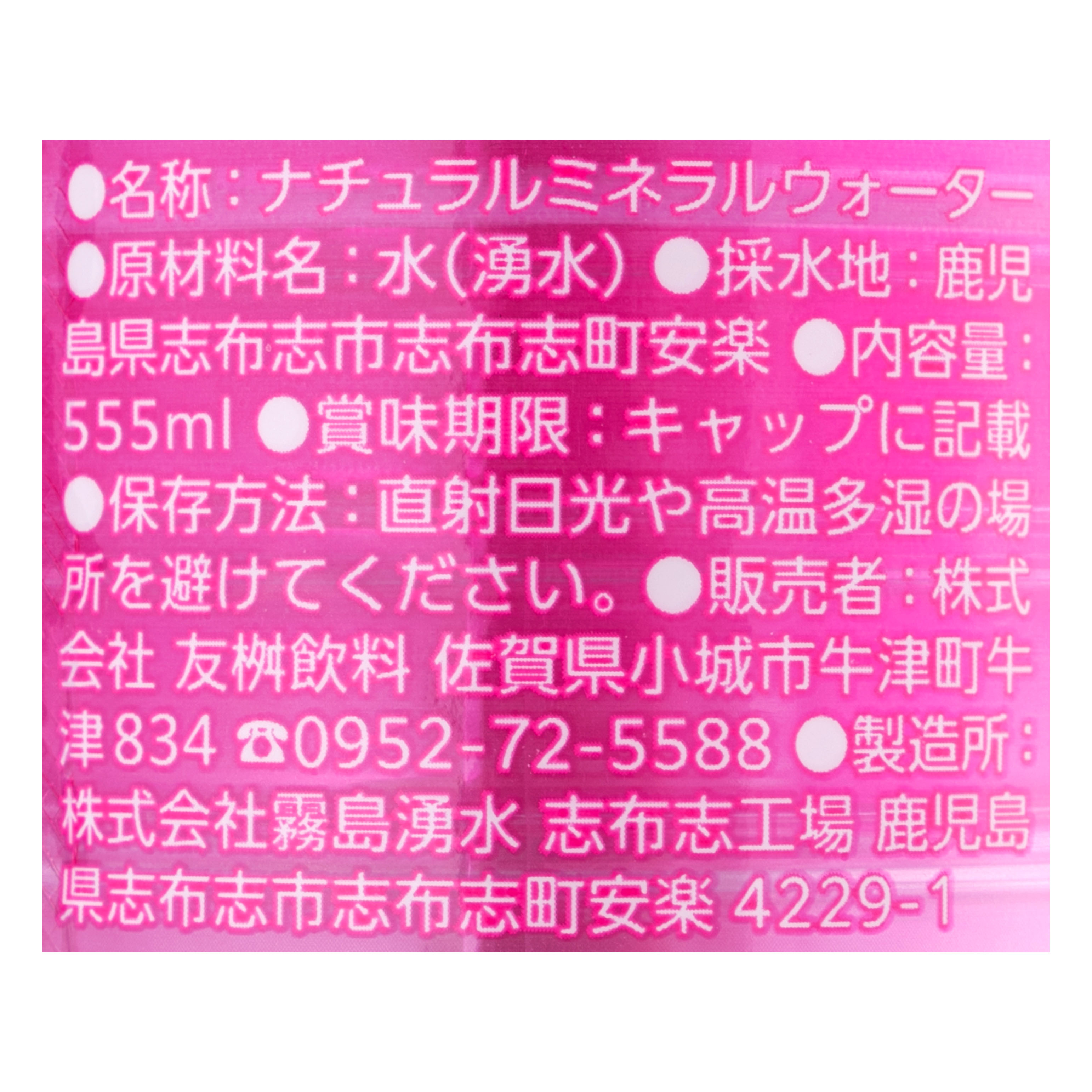 シリカ水 3