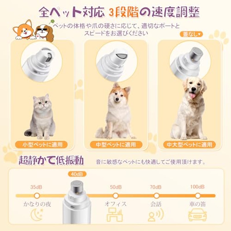 電動爪トリマー 4
