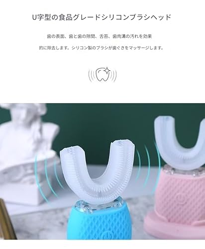 U字型電動歯ブラシ 2