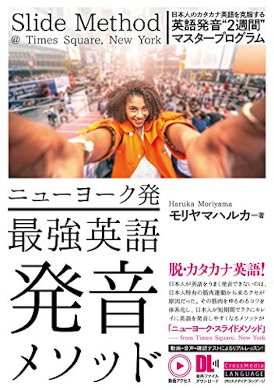 22年 英語発音参考書のおすすめ人気ランキング7選 Mybest 22年 英語発音参考書のおすすめ人気ランキング7選 Mybest