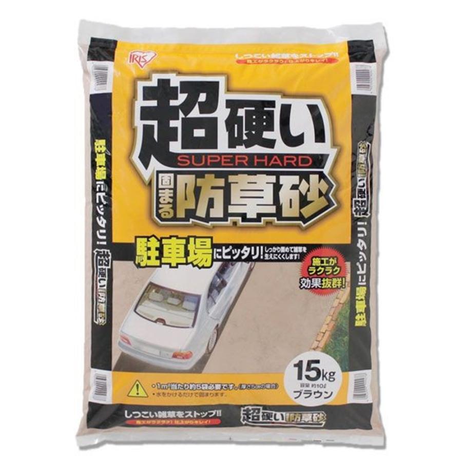 超硬い固まる防草砂 15kg 1