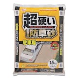 庭砂利のおすすめ人気ランキング【2026年10月】 4