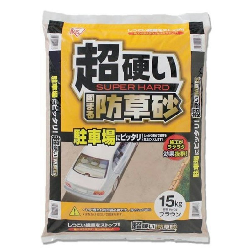 超硬い固まる防草砂 15kg 1