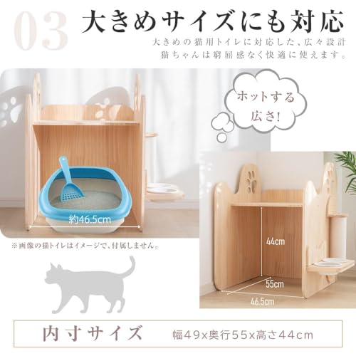 猫トイレカバー 5