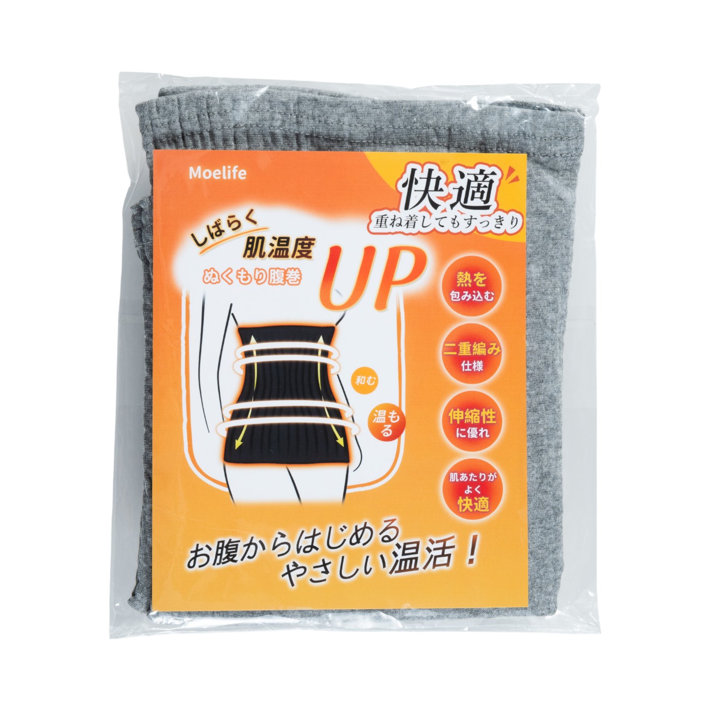 腹巻き 2