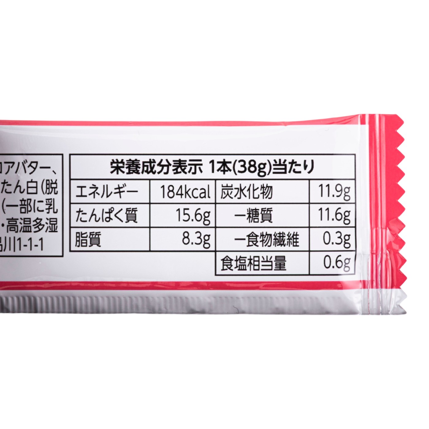 ドルチェ プロテインバー イチゴ風味 by Amazonを検証レビュー！プロテインバーの選び方も紹介 4