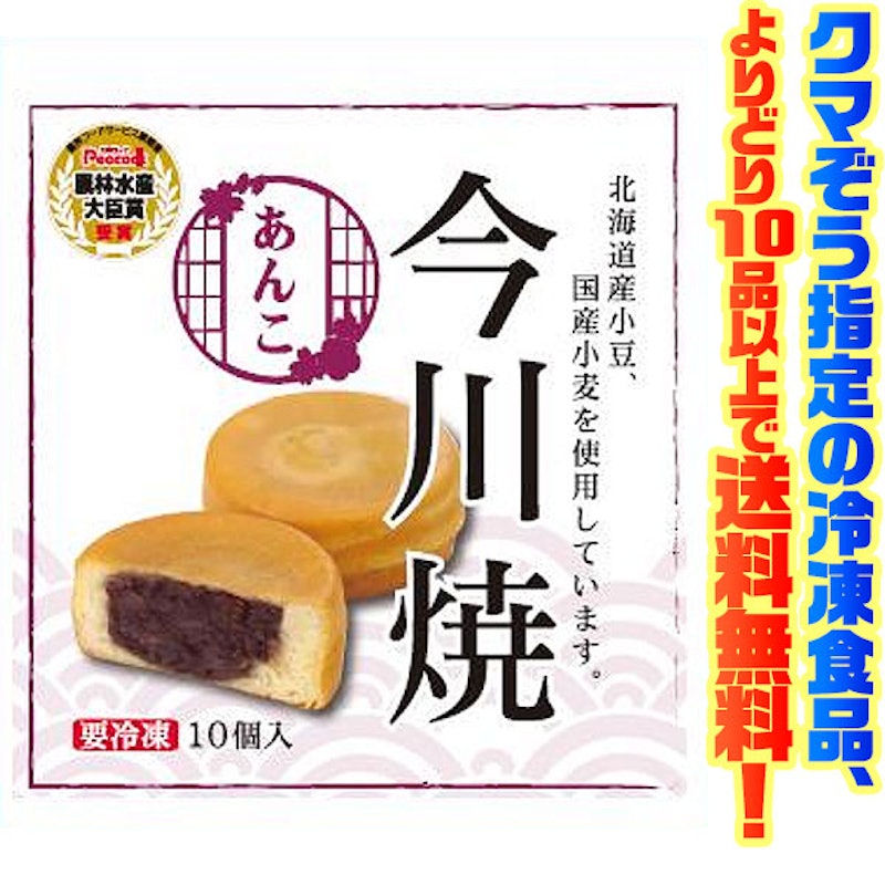 今川焼 1
