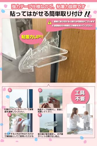 引き戸ロック 3