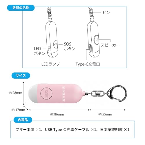 防犯ブザー 9