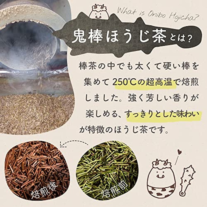 鬼棒 2