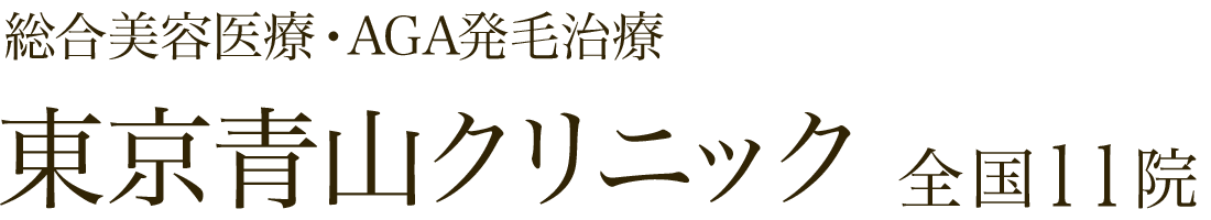 群馬のほくろ除去できるおすすめのクリニック 5