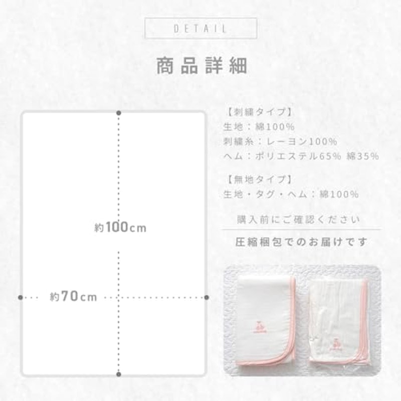 おくるみ ガーゼケット 2