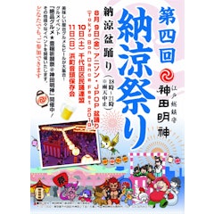 21年 東京都内の夏祭りのおすすめ人気ランキング選 Mybest 21年 東京都内の夏祭りのおすすめ人気ランキング選 Mybest