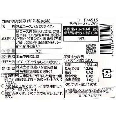 熟成ロースハム 2