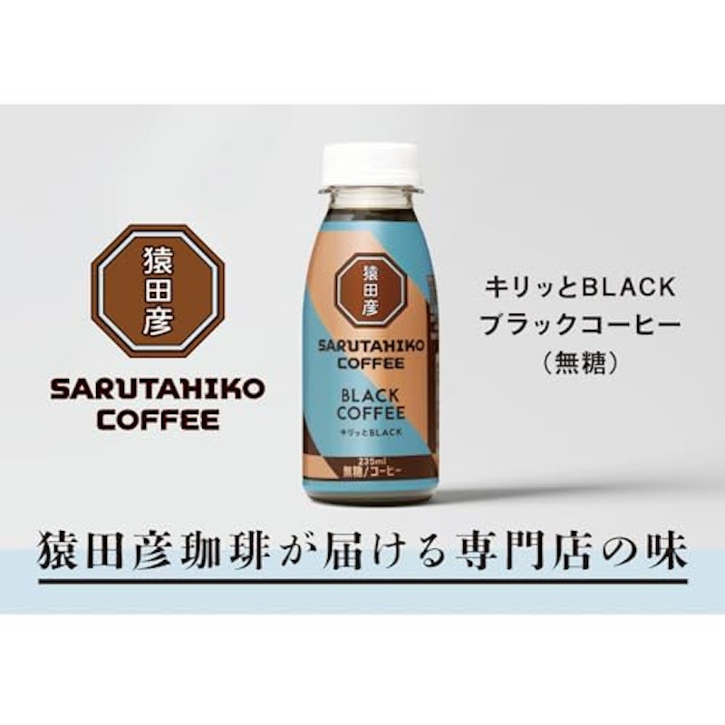 キリッとBLACK ブラックコーヒー 4