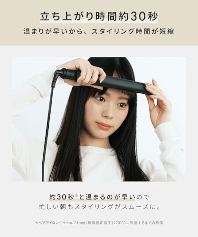 ストレートアイロン 3
