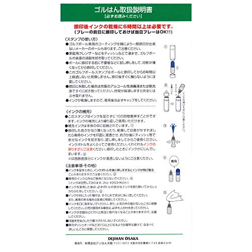 ゴルフボールスタンプ 6