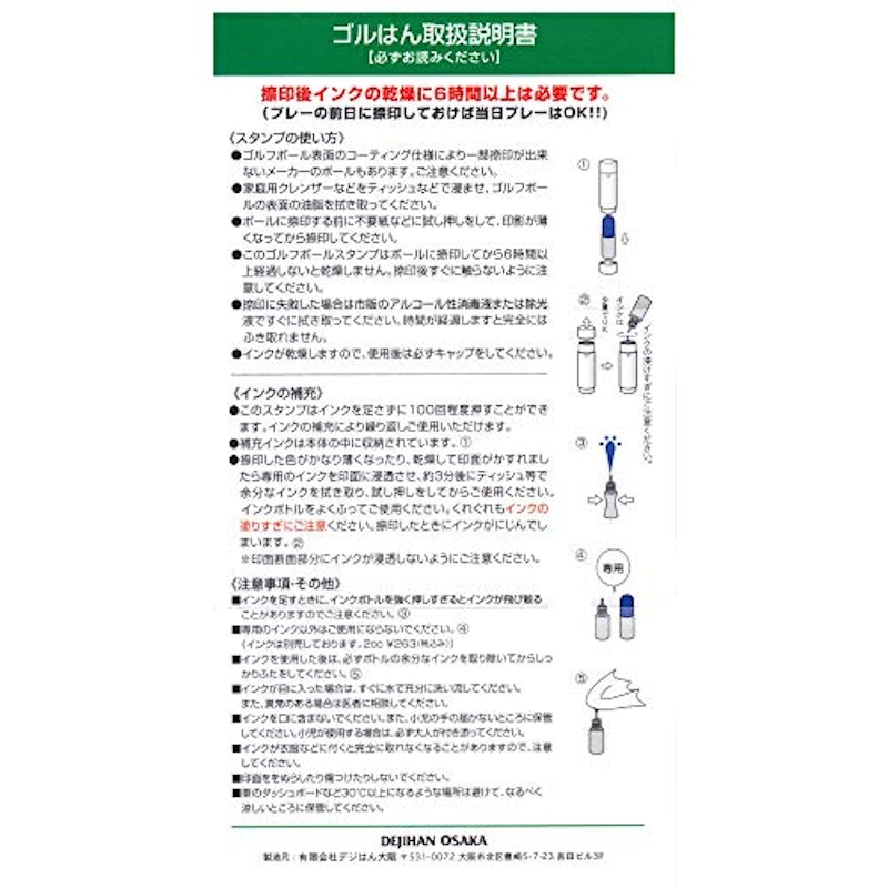 ゴルフボールスタンプ 6