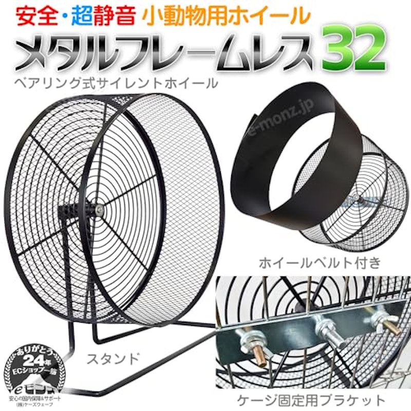 メタルフレームレス 2