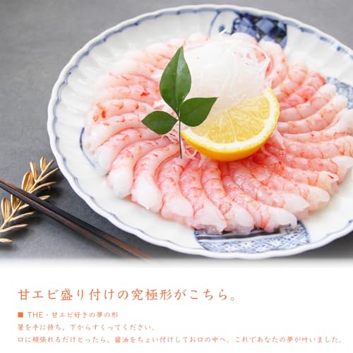 甘エビ 2