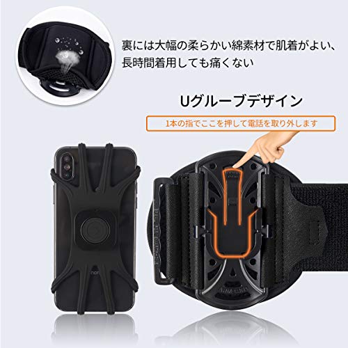 スマホ アームバンド 2