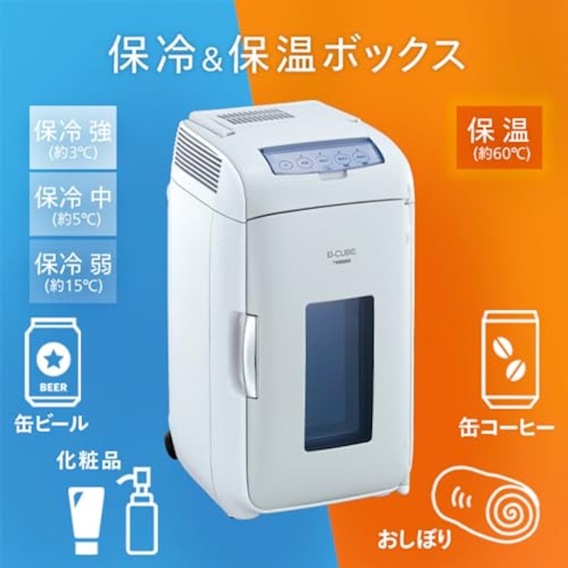 2電源式ポータブル電子適温ボックス D-CUBE L 3