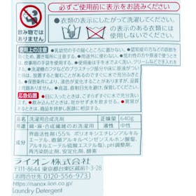ライオン one PROを検証レビュー!洗濯洗剤の選び方も紹介 4