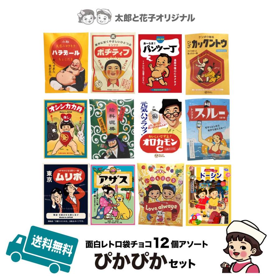 ぴかぴかアソート 1