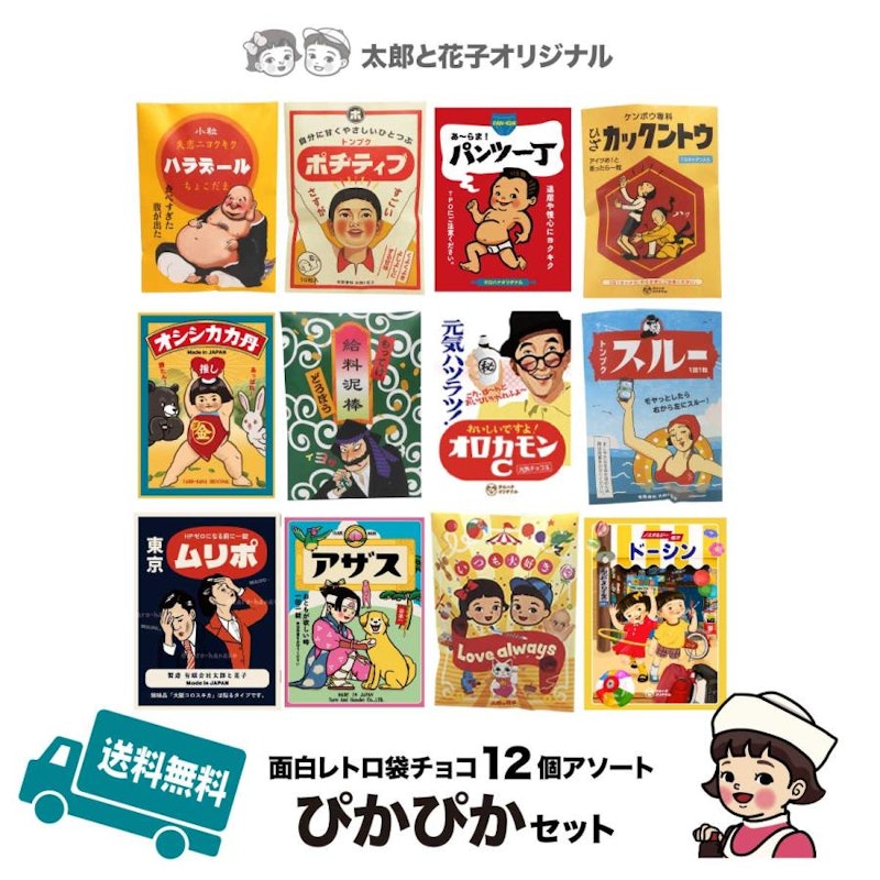 ぴかぴかアソート 1