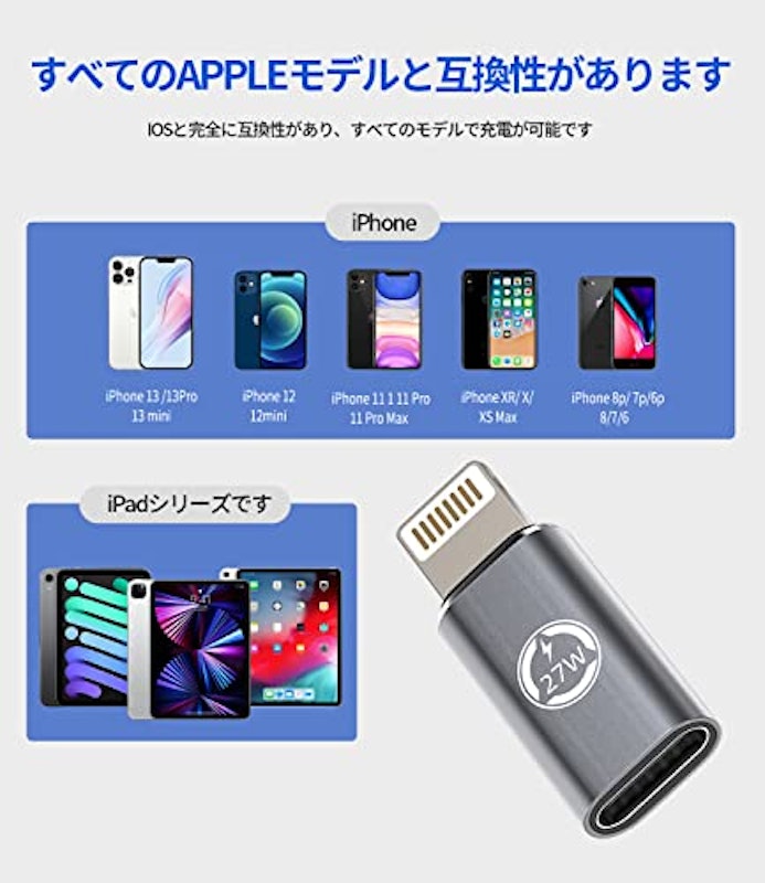 27W急速充電 USB-C to Lightningアダプター 2