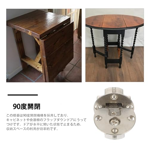 スライド蝶番 3