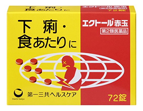 エクトール赤玉 1