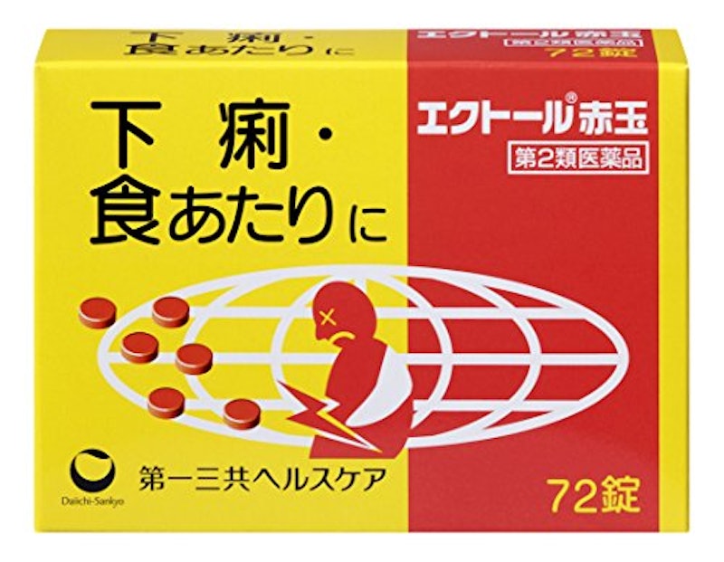 エクトール赤玉 1