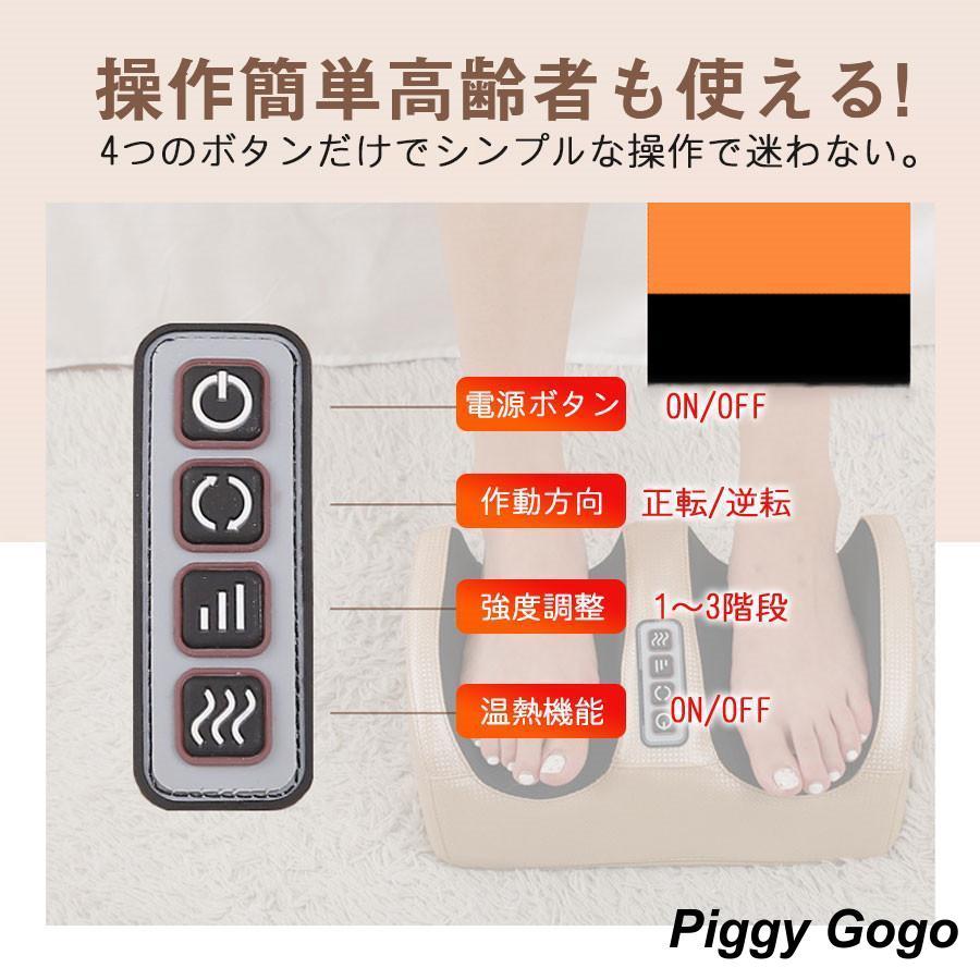 フットマッサージャー 4