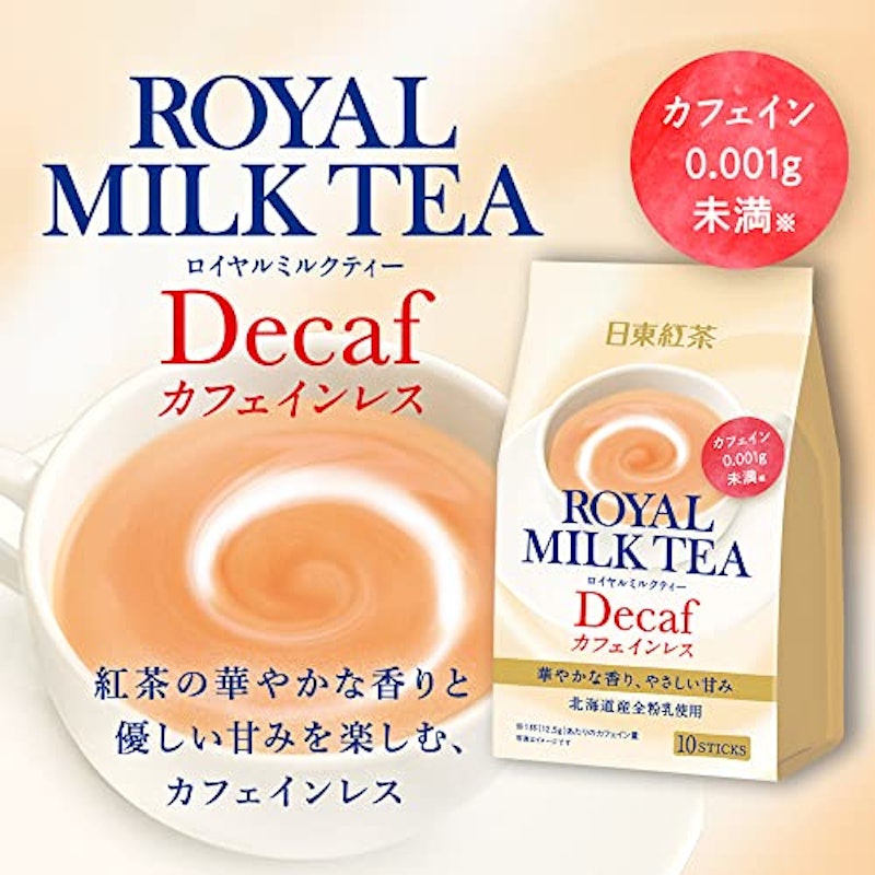 ロイヤルミルクティー デカフェ 2
