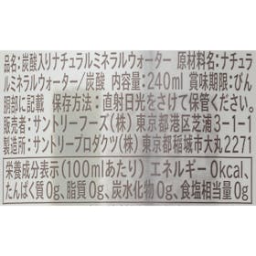 サントリー ザ プレミアムソーダ from YAMAZAKIをレビュー!クチコミ・評判をもとに徹底検証 3