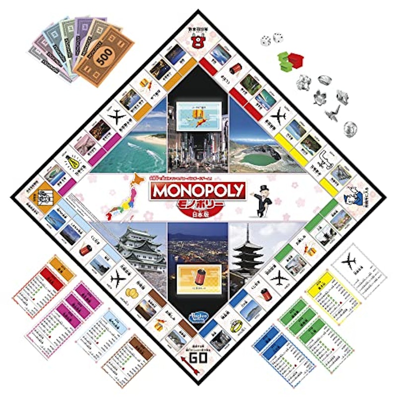 モノポリー 日本版 2