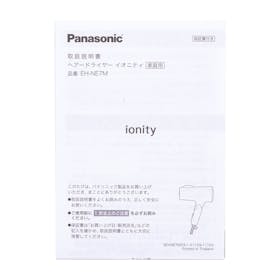 パナソニック イオニティ EH-NE7Mの口コミ・評判は?実際に使ってよい点・気になる点を徹底レビュー! 3