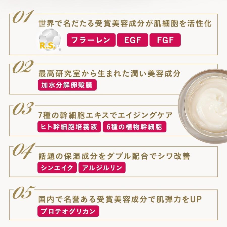 エイジングケアクリーム 5