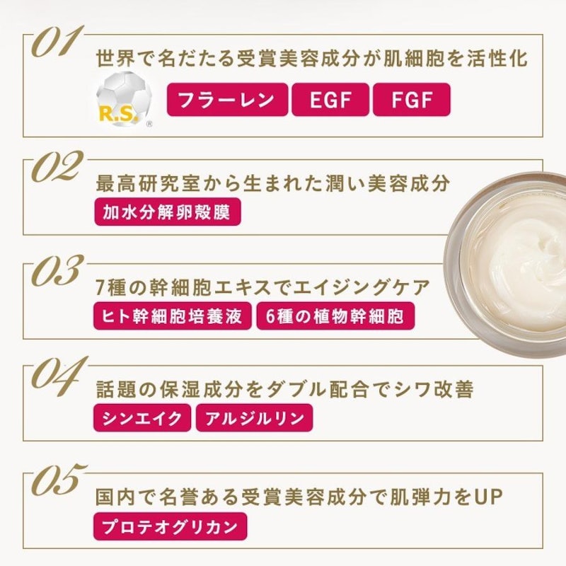 エイジングケアクリーム 5